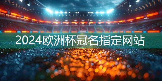 星空体育官网登录入口：乒乓球台起气泡怎么修复