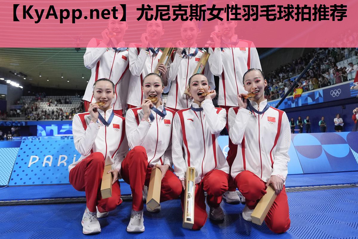 尤尼克斯女性羽毛球拍推荐