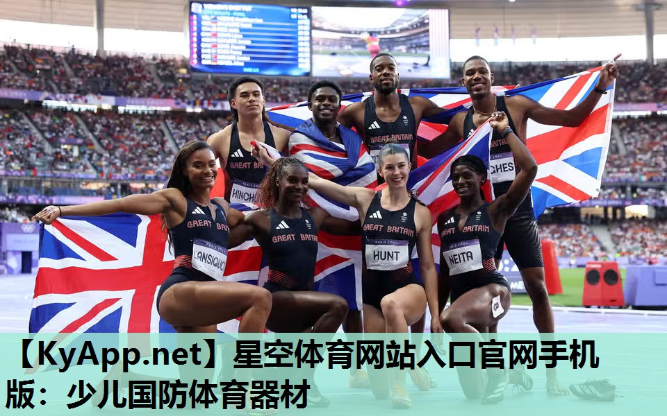 少儿国防体育器材