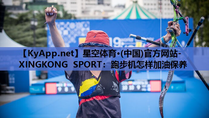 跑步机怎样加油保养