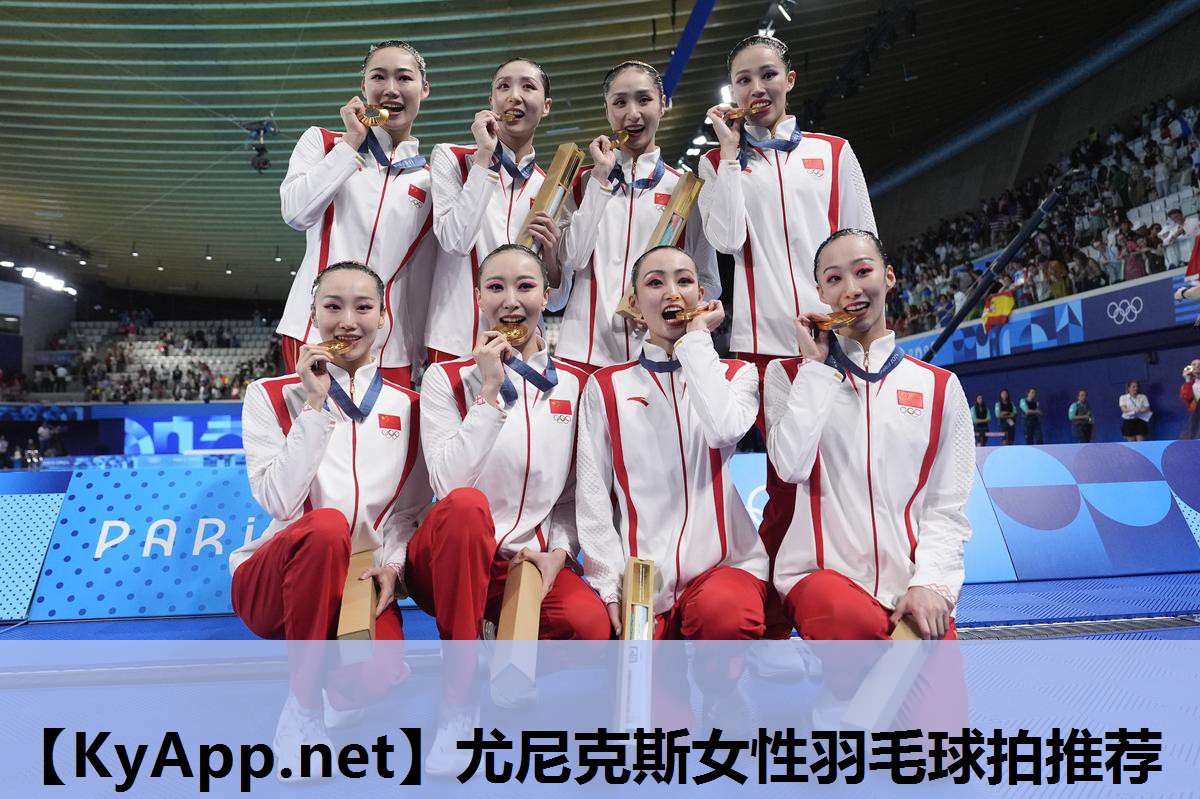 尤尼克斯女性羽毛球拍推荐